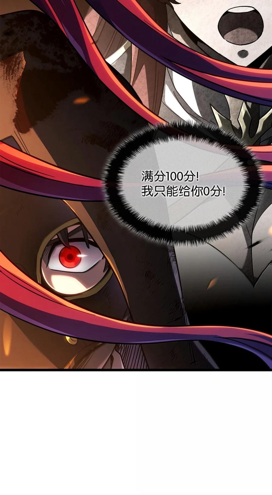 《铁血剑家猎犬的回归》86 熟人 第124页