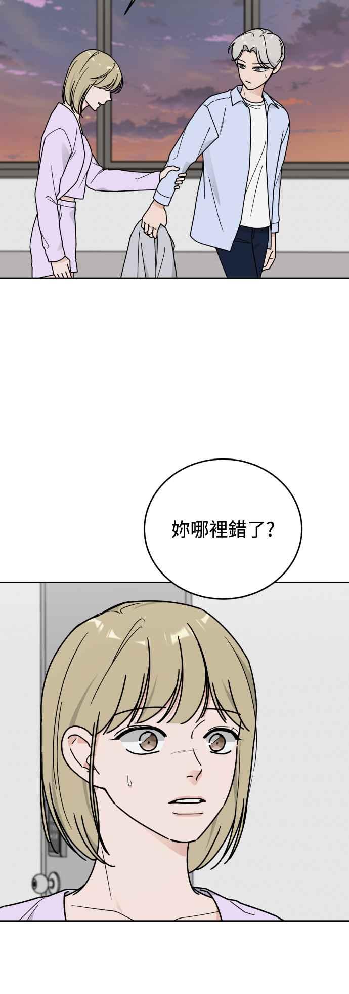 《旧衣回收箱的丘比特》外传6 时候未到 第36页