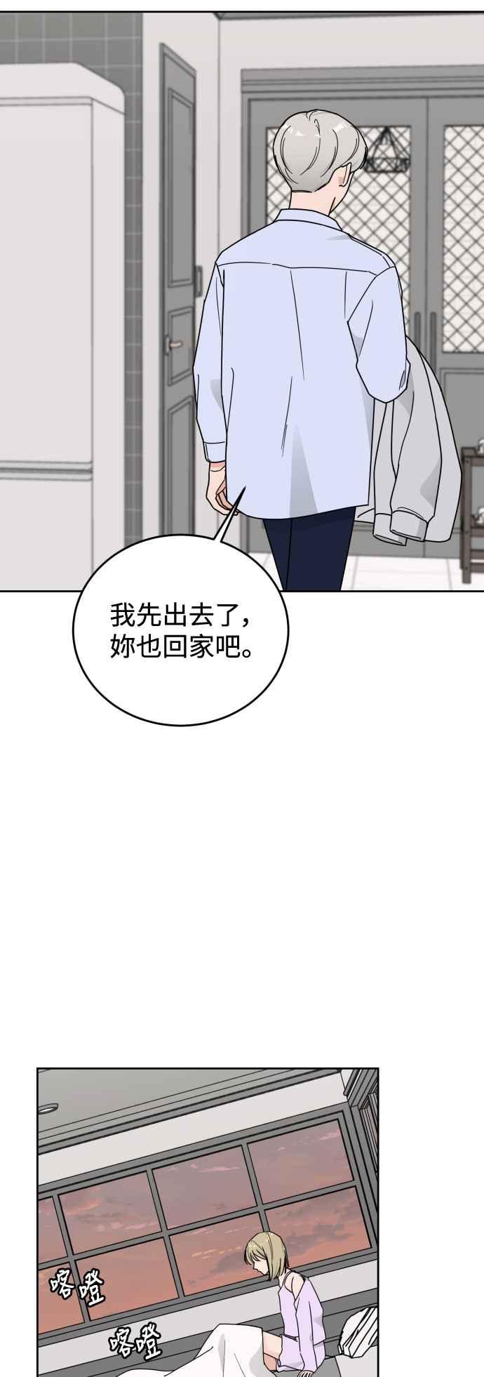 《旧衣回收箱的丘比特》外传6 时候未到 第33页