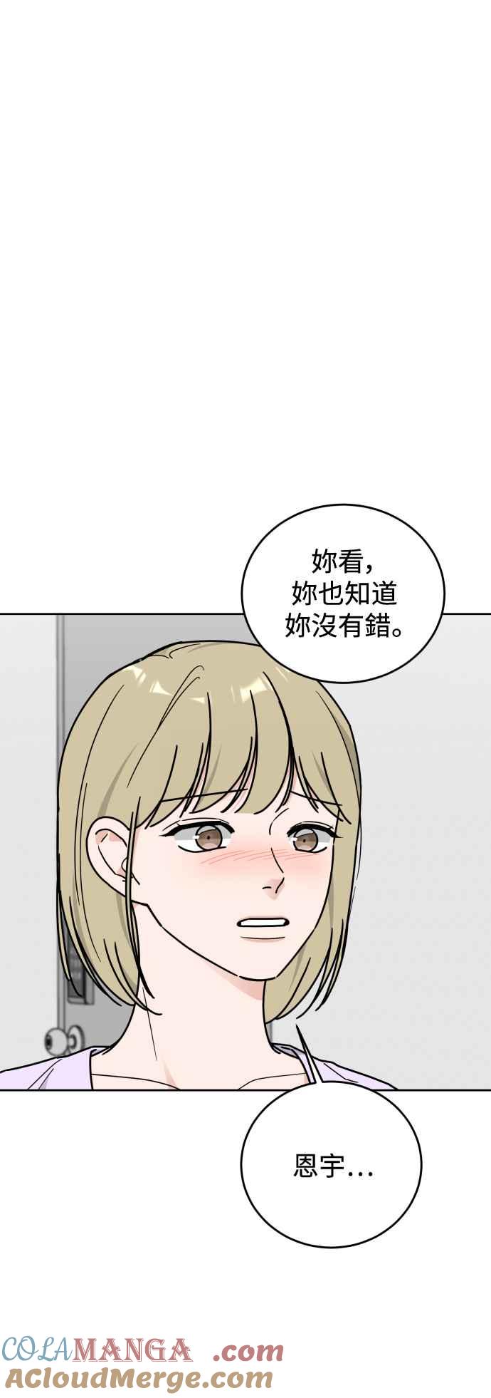 《旧衣回收箱的丘比特》外传6 时候未到 第37页