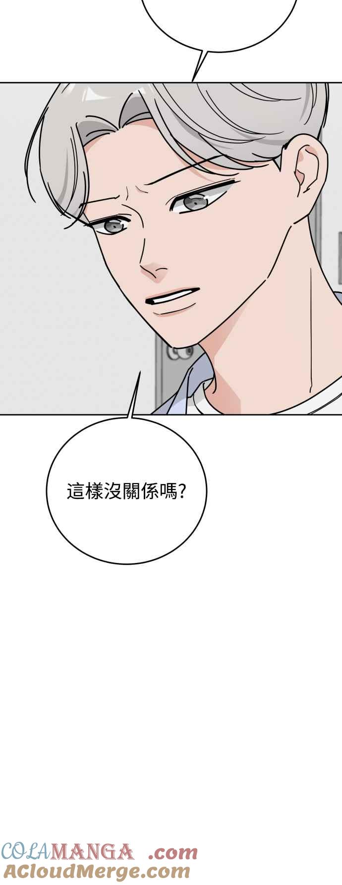 《旧衣回收箱的丘比特》外传6 时候未到 第40页
