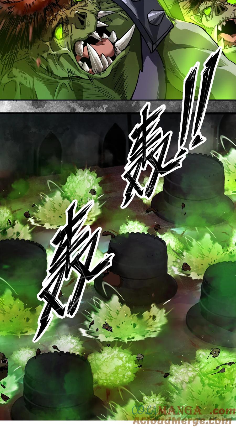 《泰拉战纪》史诗大捷（下） 第29页