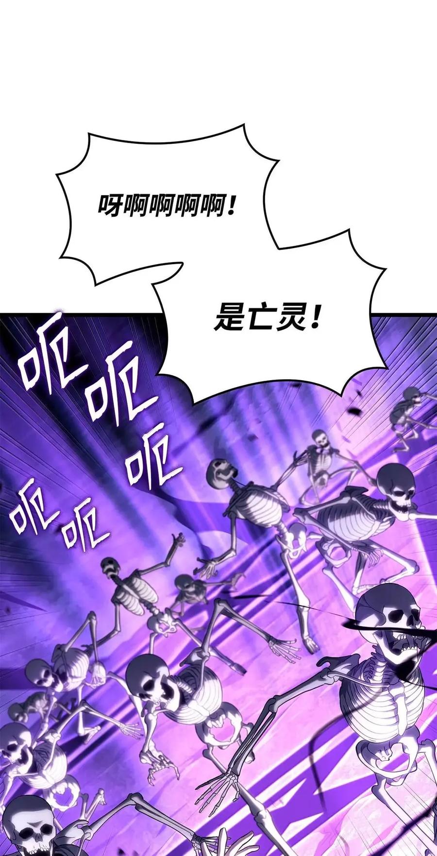 《铁血剑家猎犬的回归》102 签订契约的原因 第83页