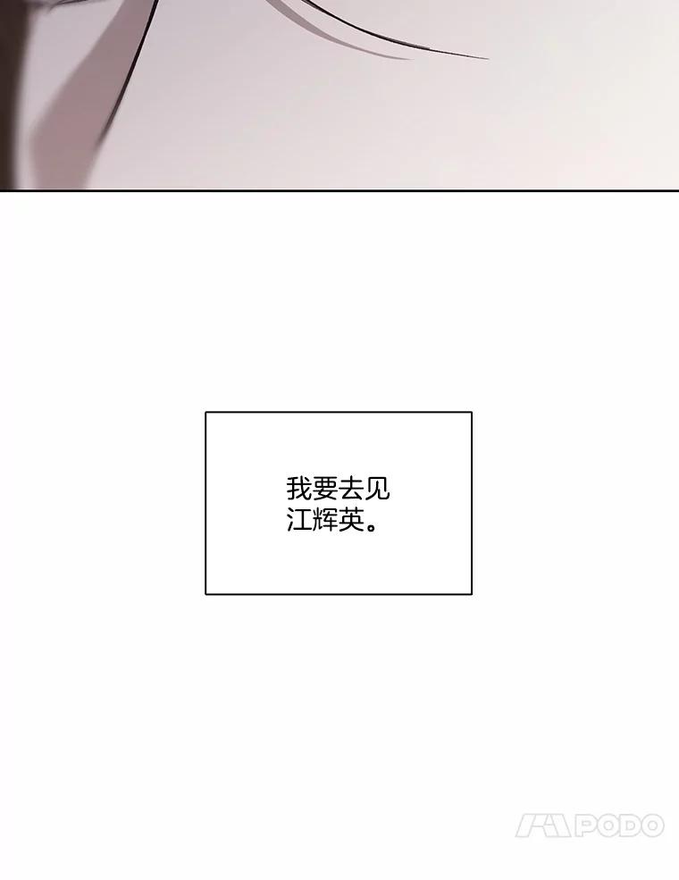 《网络小说出逃记》105.回到天阳市 第80页
