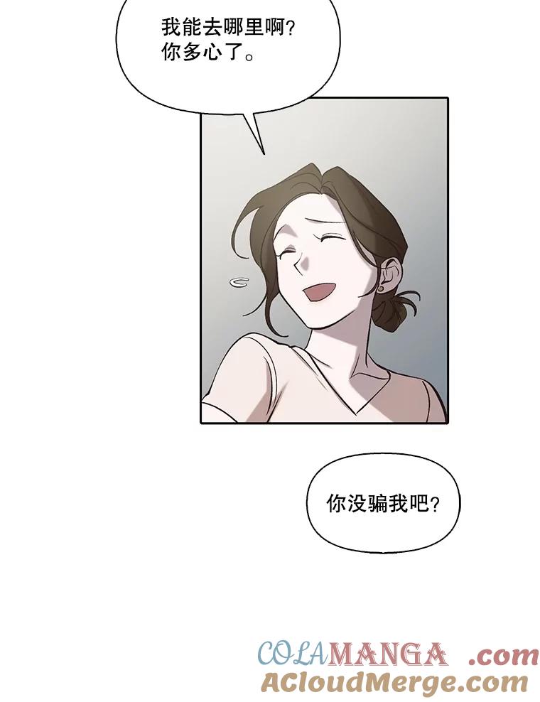 《网络小说出逃记》105.回到天阳市 第65页