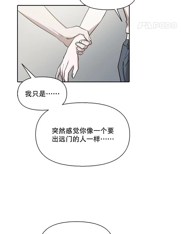 《网络小说出逃记》105.回到天阳市 第64页
