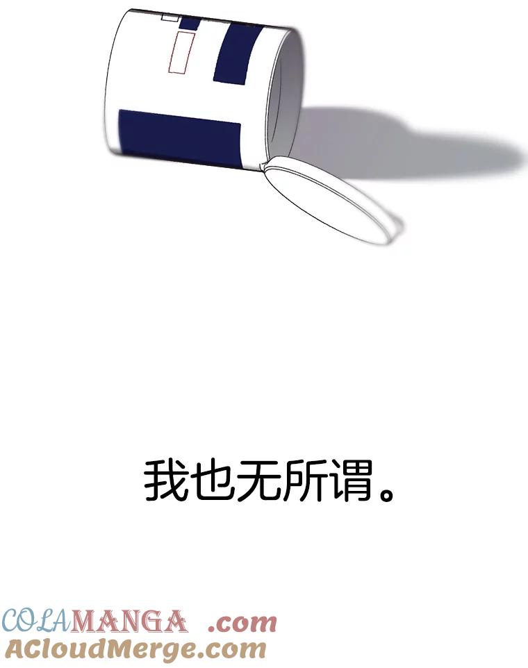 《网络小说出逃记》105.回到天阳市 第85页