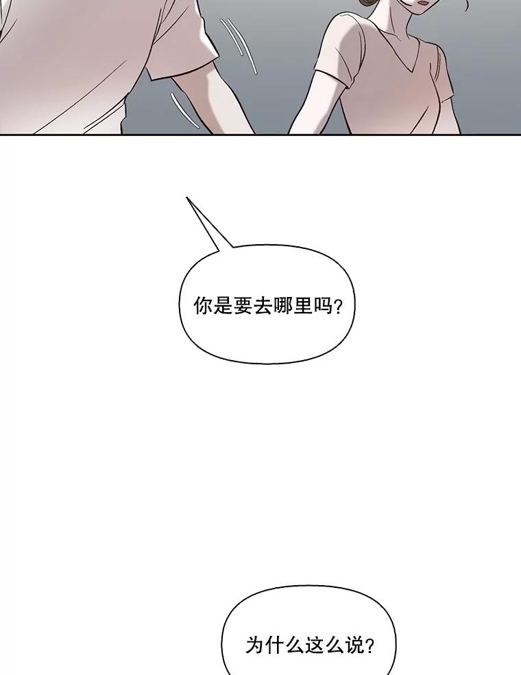 《网络小说出逃记》105.回到天阳市 第63页