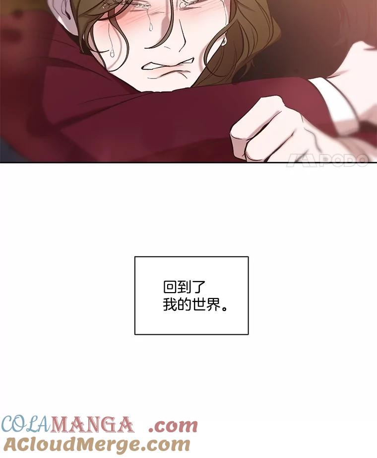 《网络小说出逃记》105.回到天阳市 第101页