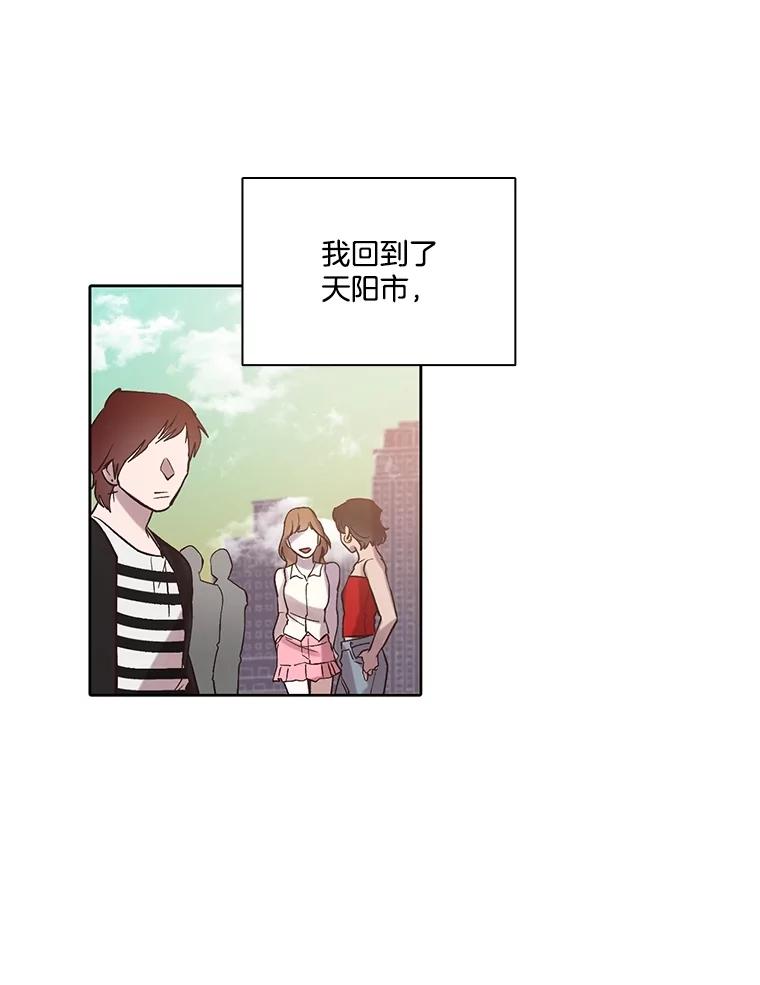 《网络小说出逃记》105.回到天阳市 第92页