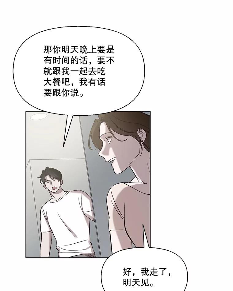 《网络小说出逃记》105.回到天阳市 第66页