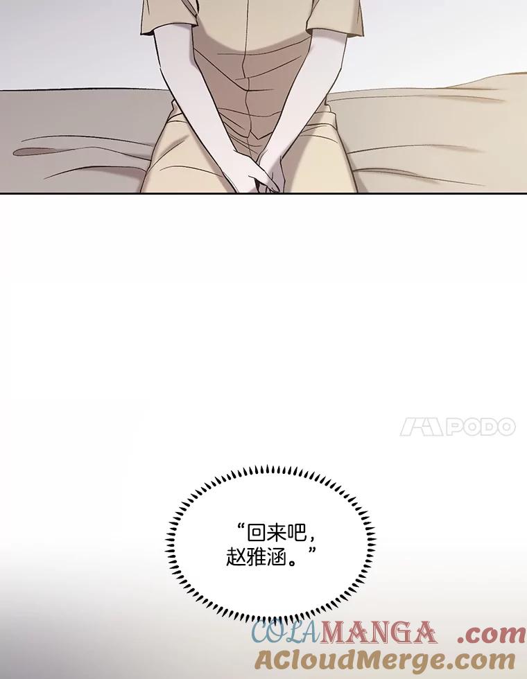 《网络小说出逃记》105.回到天阳市 第77页