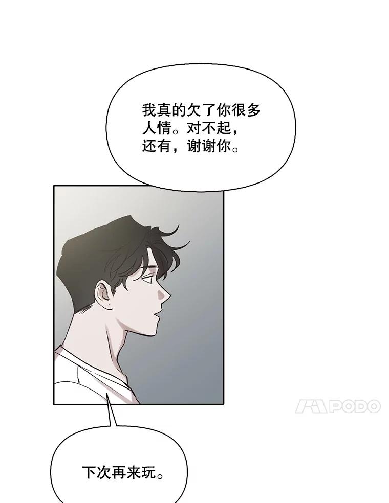 《网络小说出逃记》105.回到天阳市 第60页