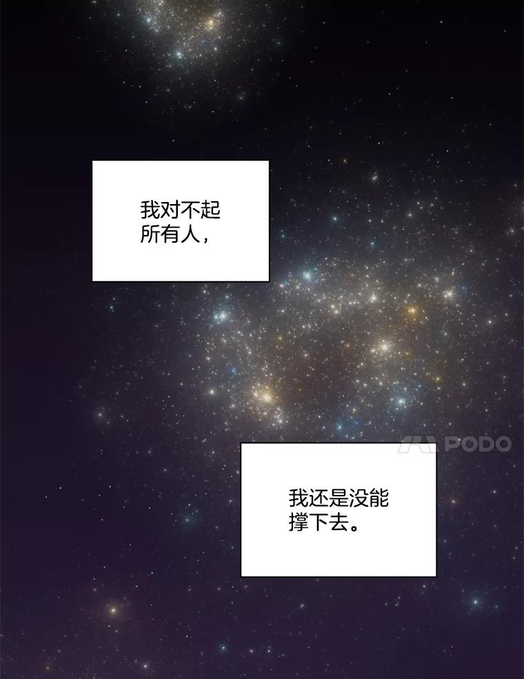 《网络小说出逃记》105.回到天阳市 第87页