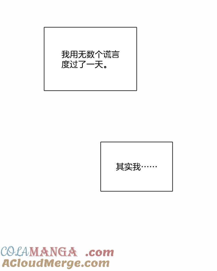 《网络小说出逃记》105.回到天阳市 第73页