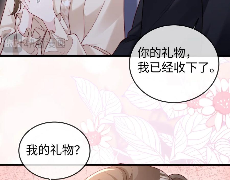 《在他深情中陨落》第10话 最好的礼物 第91页