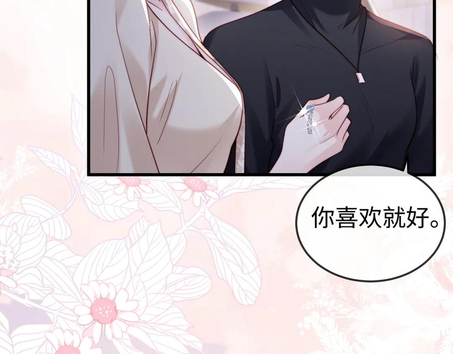 《在他深情中陨落》第10话 最好的礼物 第88页