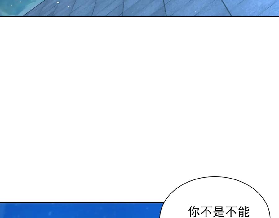 《我的诸神医院》第11话 两面围杀 第123页