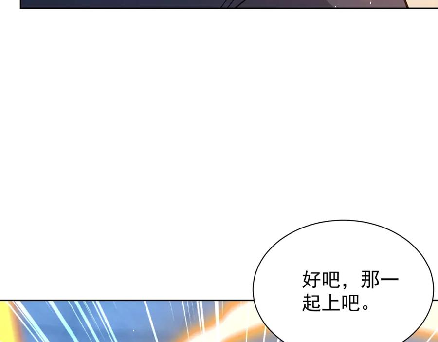 《我的诸神医院》第11话 两面围杀 第127页
