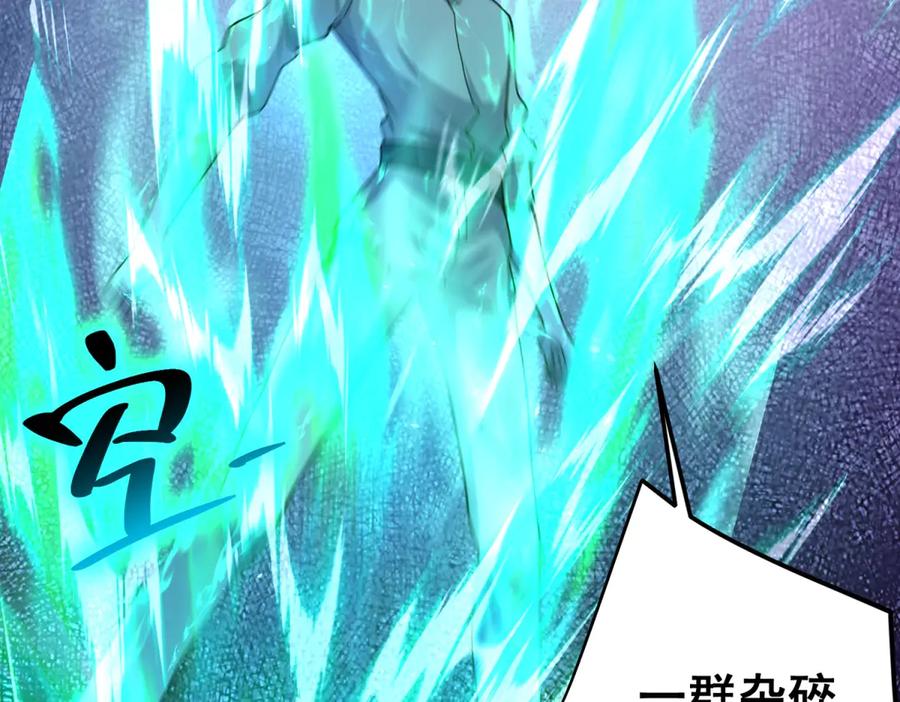 《我的诸神医院》第11话 两面围杀 第116页