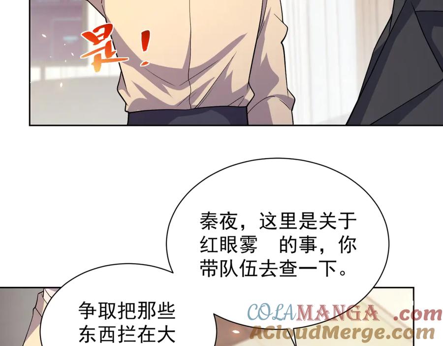 《我的诸神医院》第11话 两面围杀 第105页