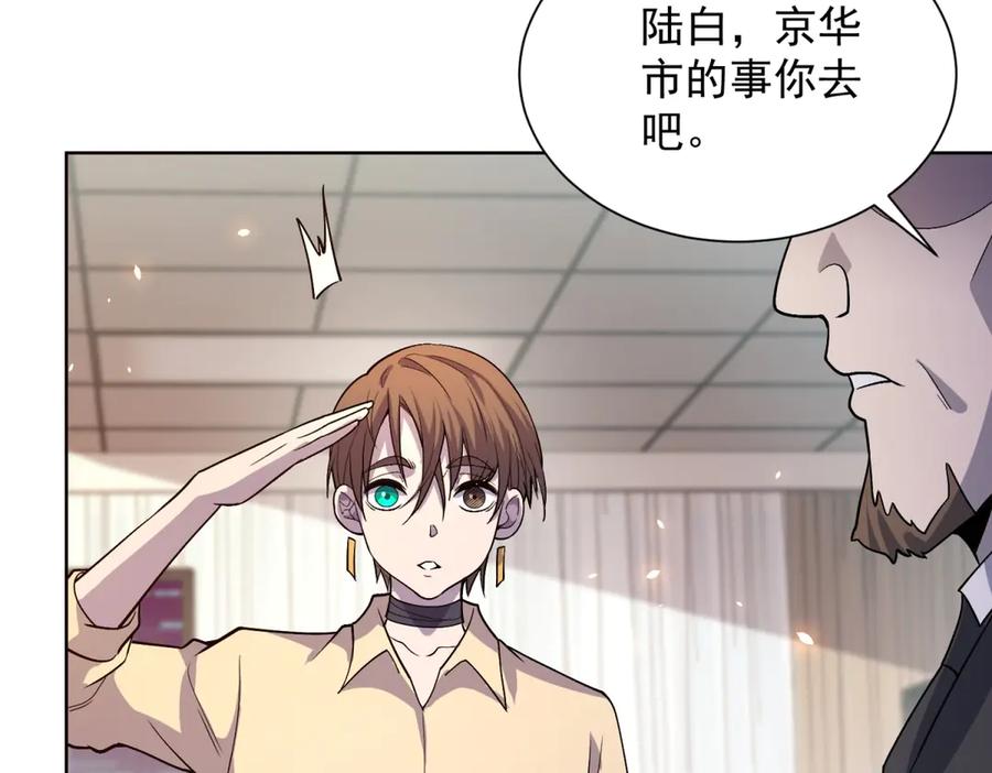 《我的诸神医院》第11话 两面围杀 第104页