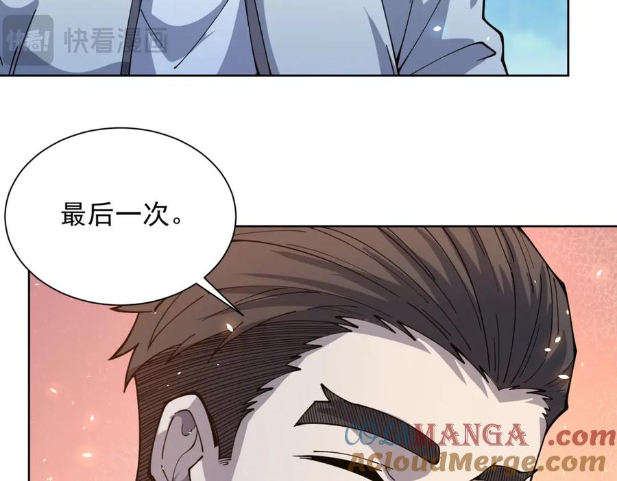 《我的诸神医院》第11话 两面围杀 第125页