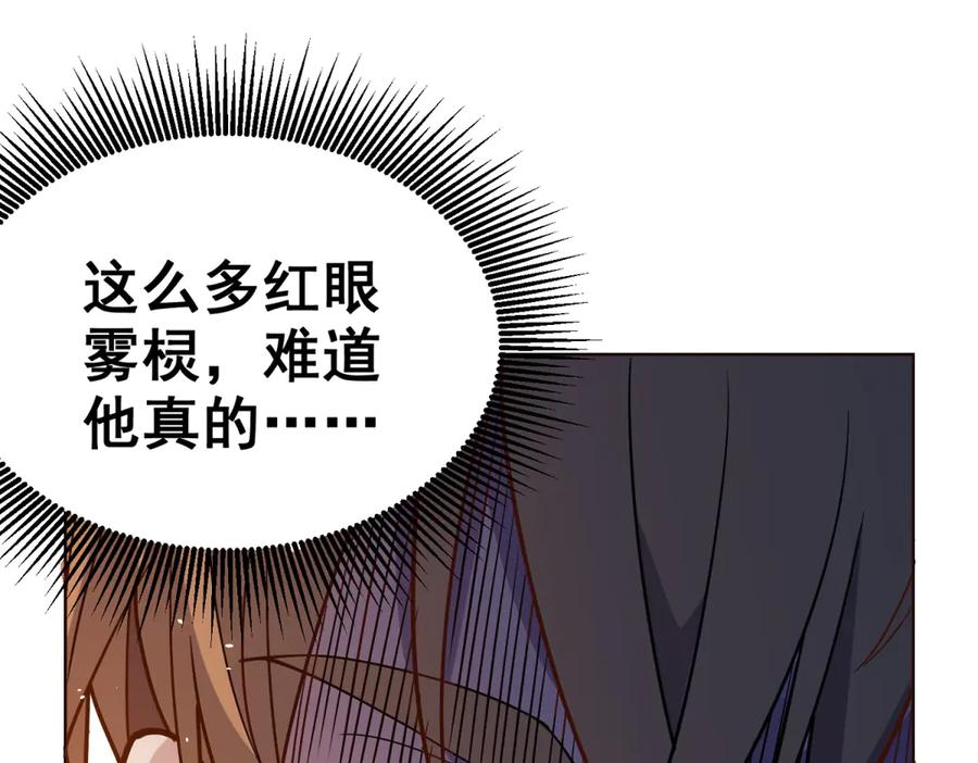 《我的诸神医院》第11话 两面围杀 第110页