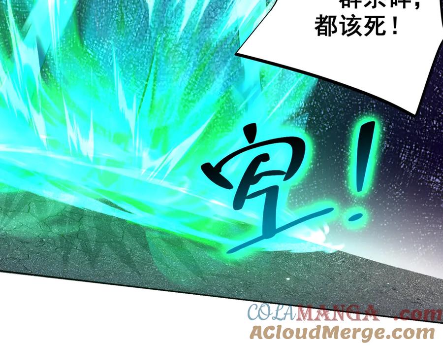 《我的诸神医院》第11话 两面围杀 第117页