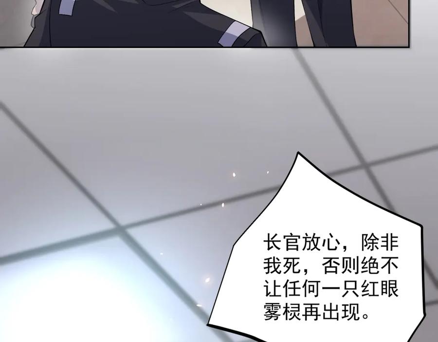 《我的诸神医院》第11话 两面围杀 第107页