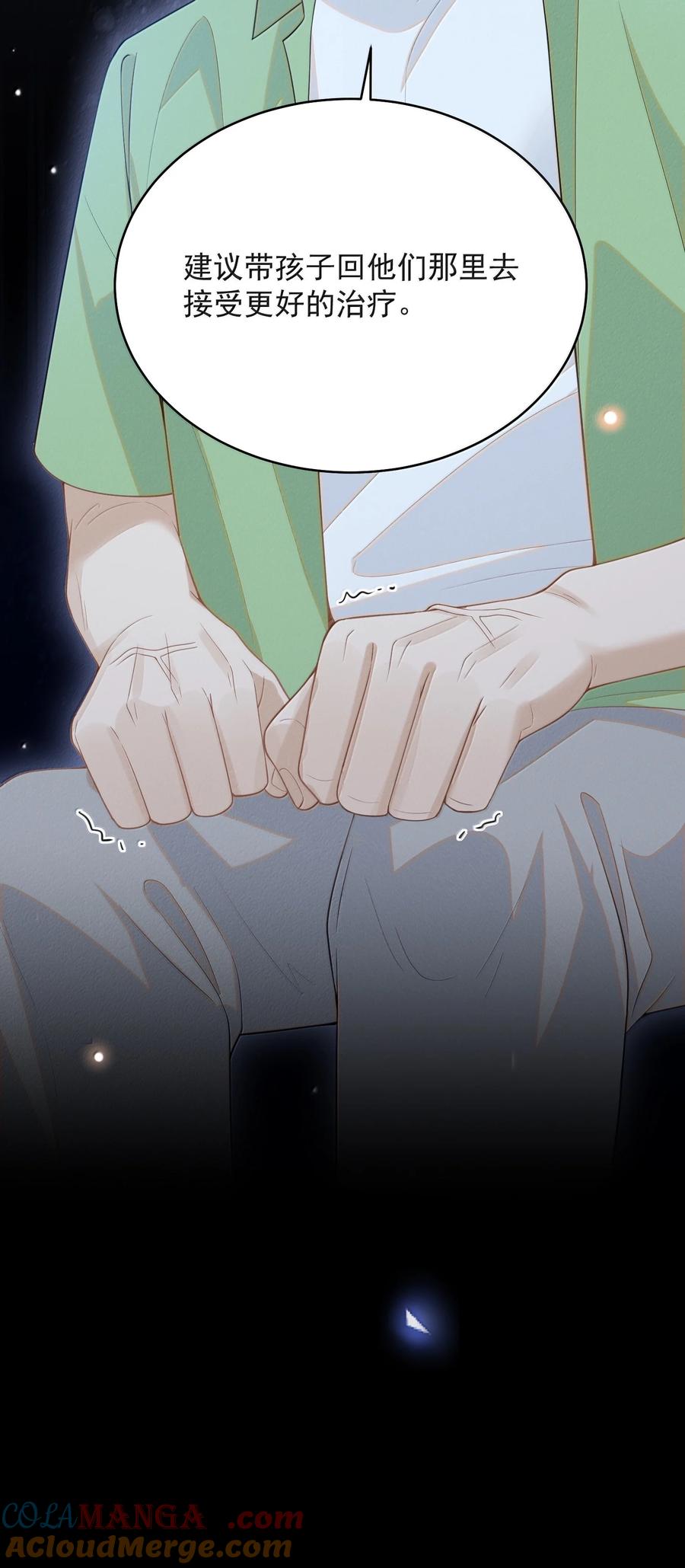 来生不见 144 更好的治疗 第32页