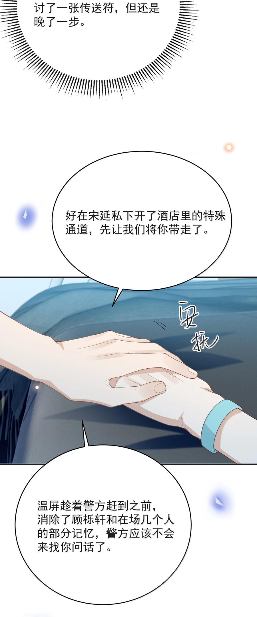 来生不见 144 更好的治疗 第21页