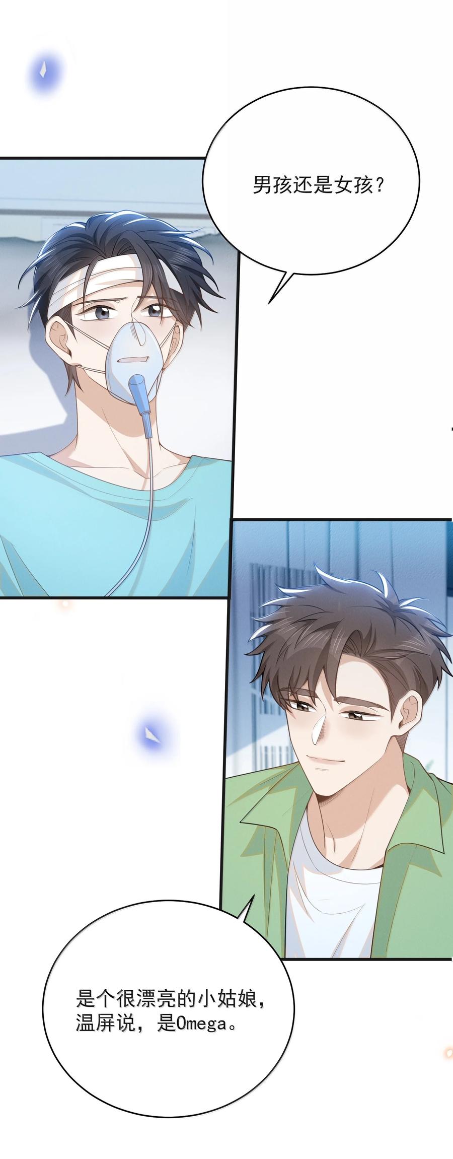 来生不见 144 更好的治疗 第27页