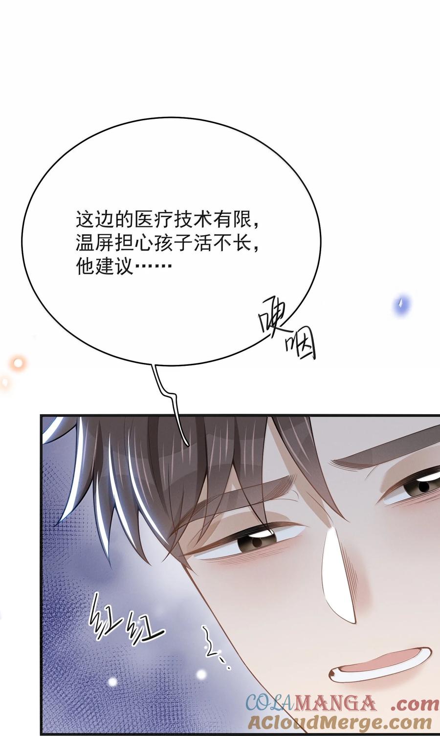 来生不见 144 更好的治疗 第30页