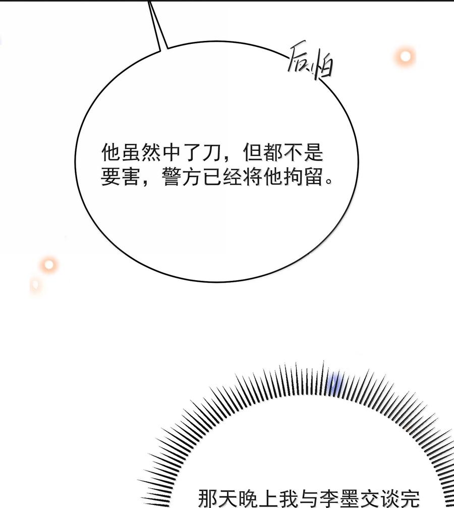 来生不见 144 更好的治疗 第19页