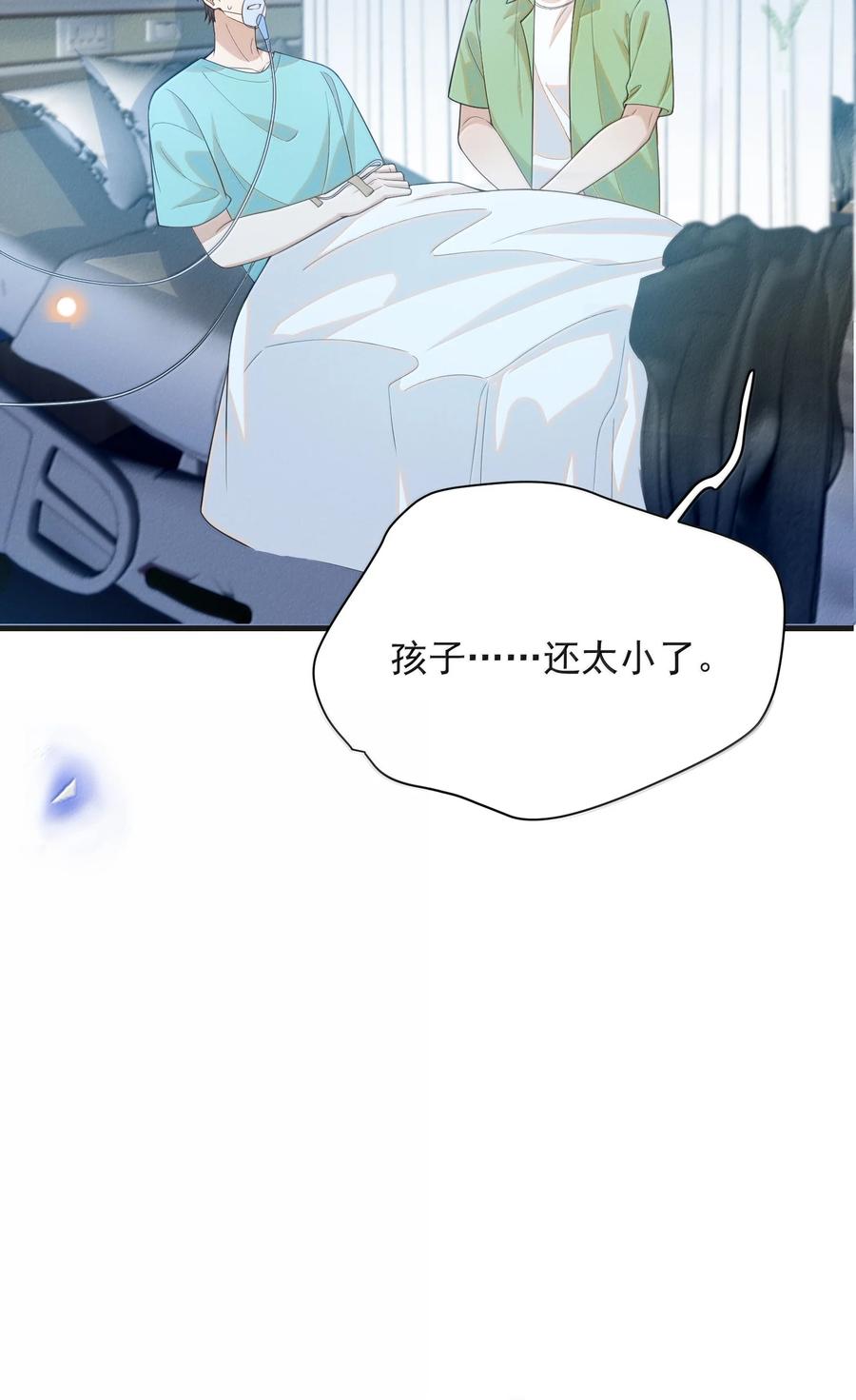 来生不见 144 更好的治疗 第29页