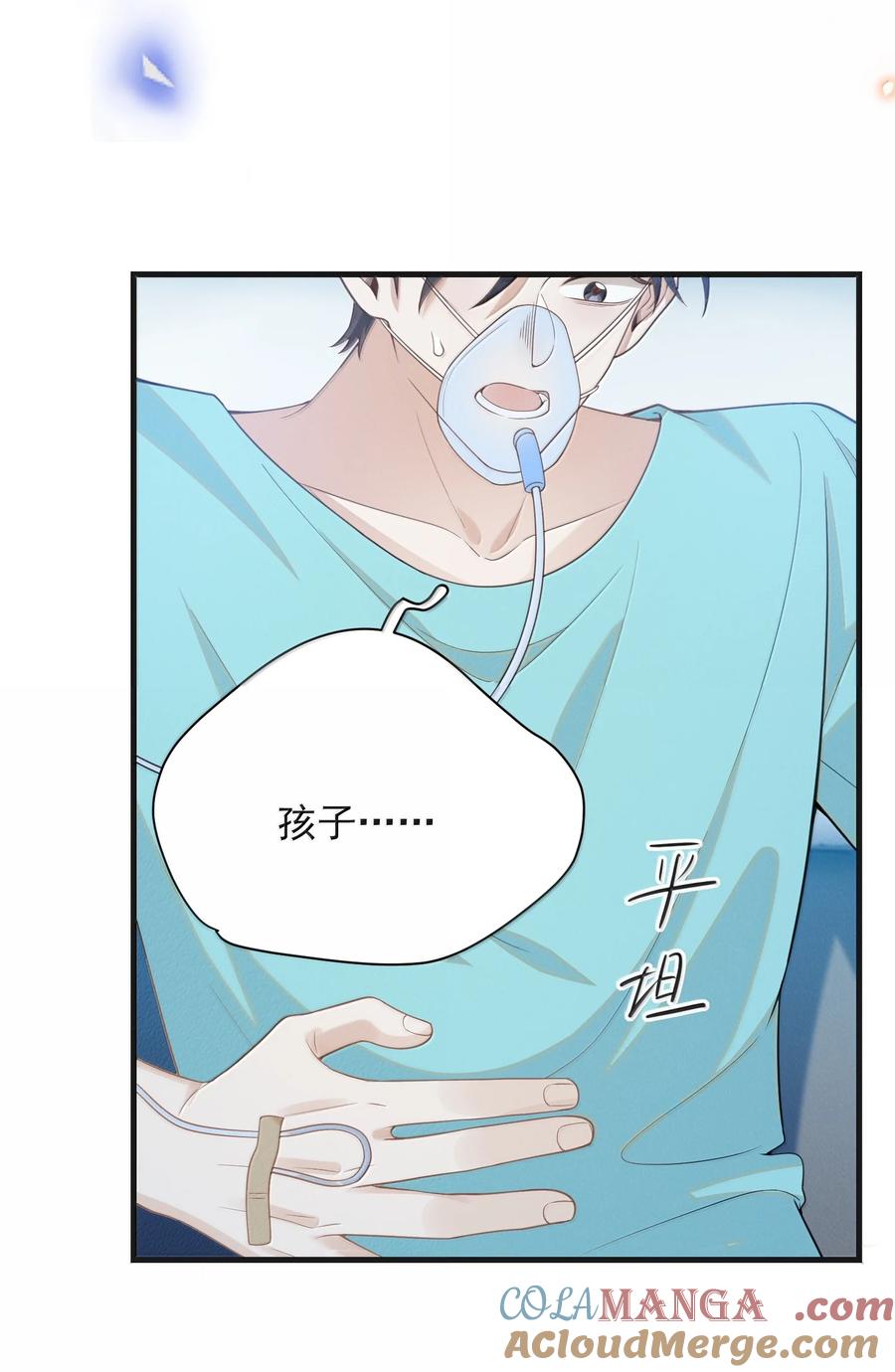 来生不见 144 更好的治疗 第22页