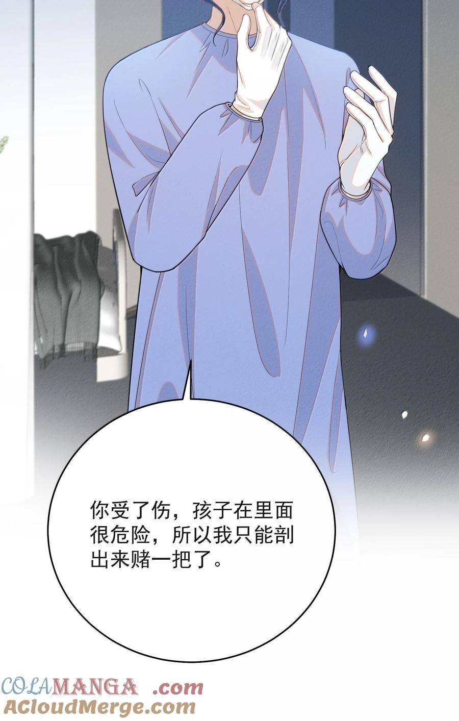 来生不见 144 更好的治疗 第24页
