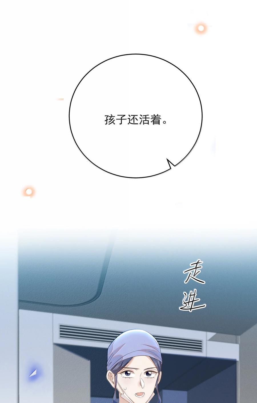 来生不见 144 更好的治疗 第23页