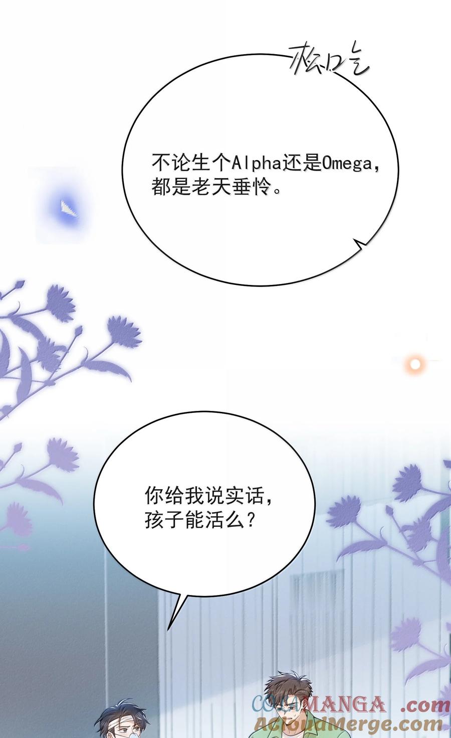 来生不见 144 更好的治疗 第28页