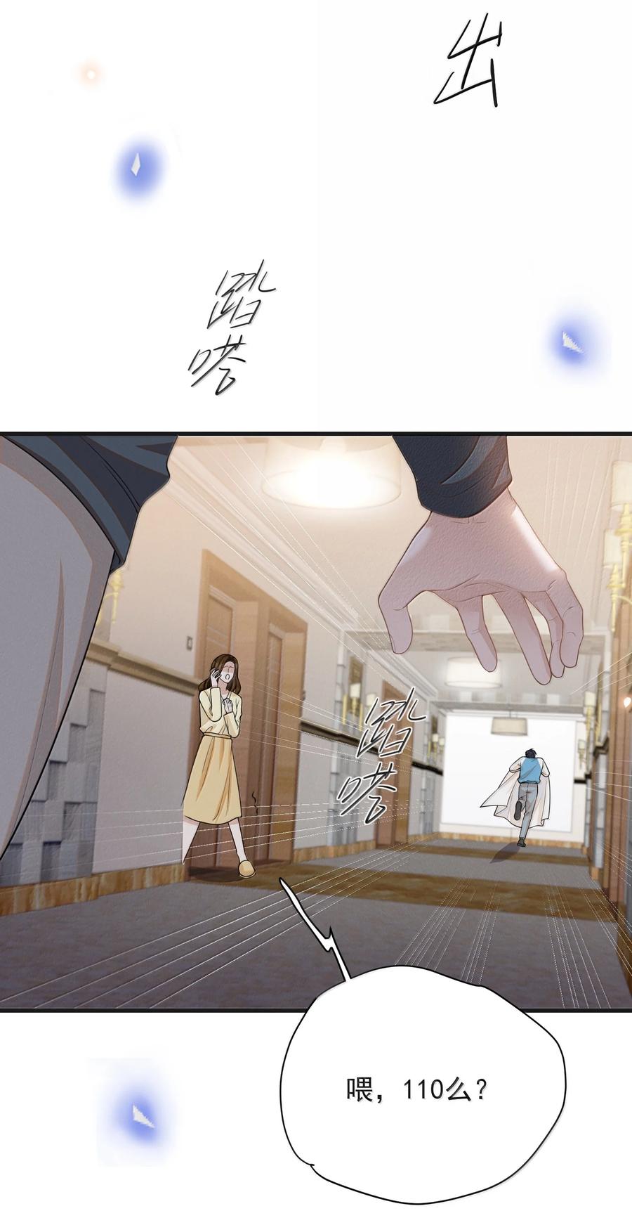 来生不见 144 更好的治疗 第3页