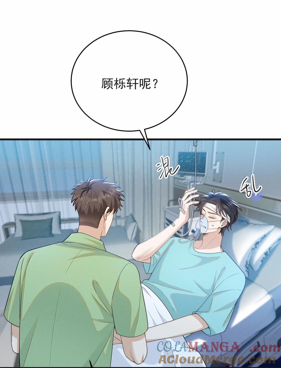 来生不见 144 更好的治疗 第18页