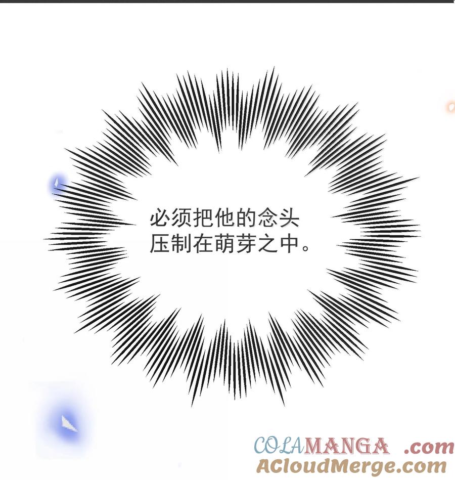 来生不见 145 我们一定会尽快回来的！ 第37页