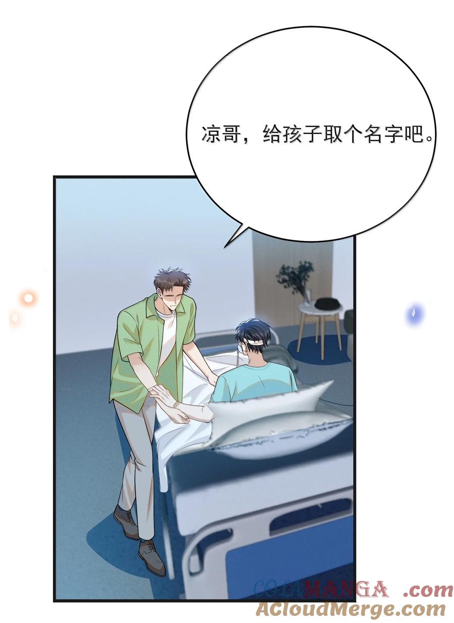 来生不见 145 我们一定会尽快回来的！ 第13页