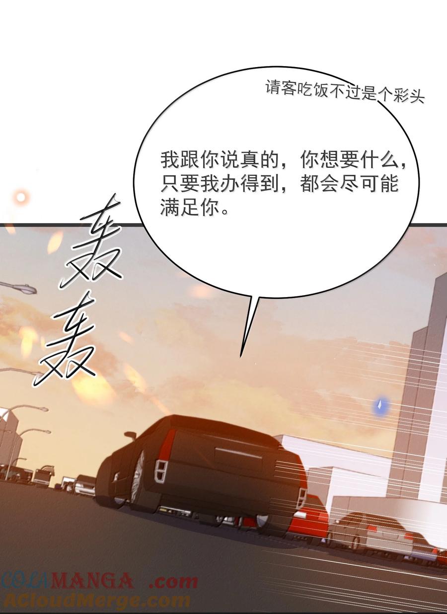 来生不见 145 我们一定会尽快回来的！ 第33页