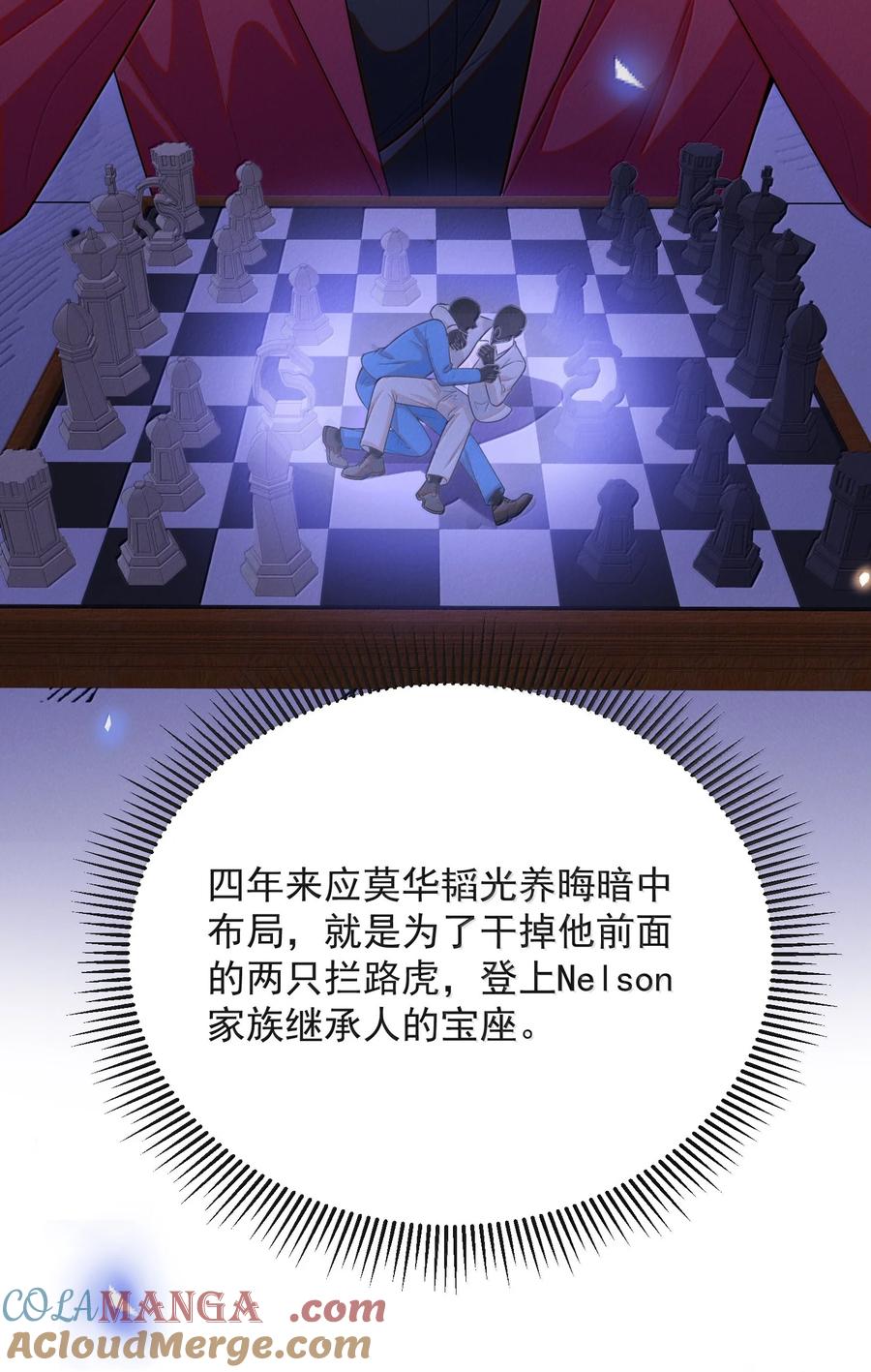 来生不见 145 我们一定会尽快回来的！ 第29页