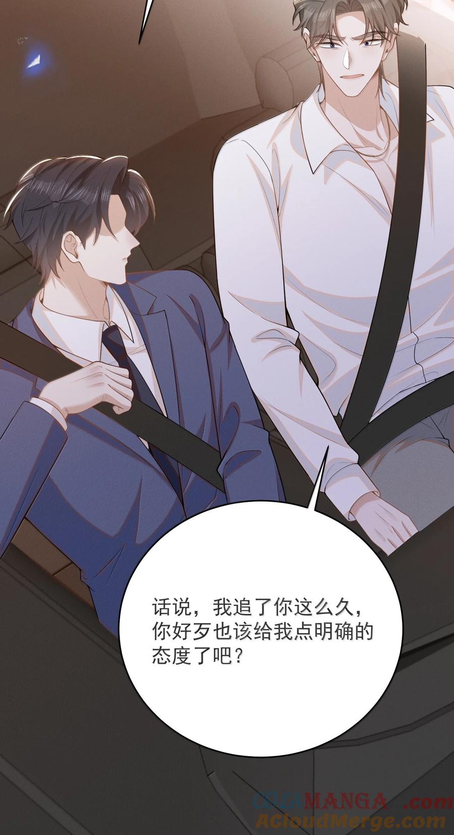 来生不见 145 我们一定会尽快回来的！ 第39页
