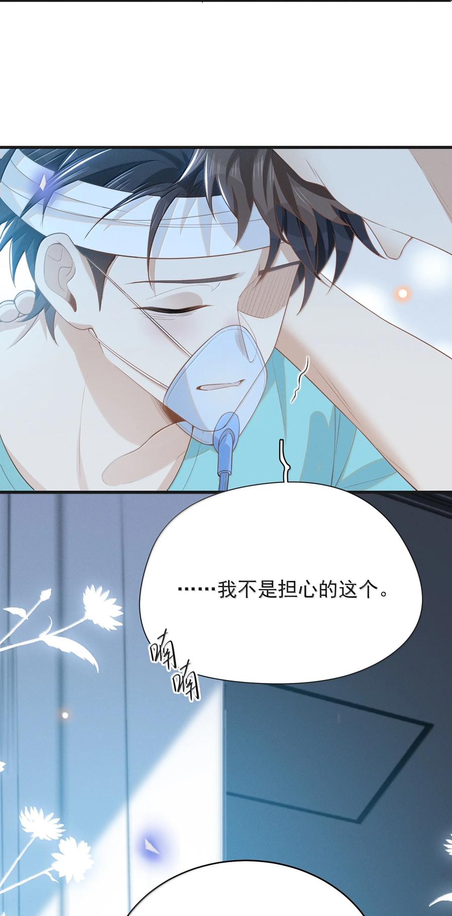 来生不见 145 我们一定会尽快回来的！ 第10页