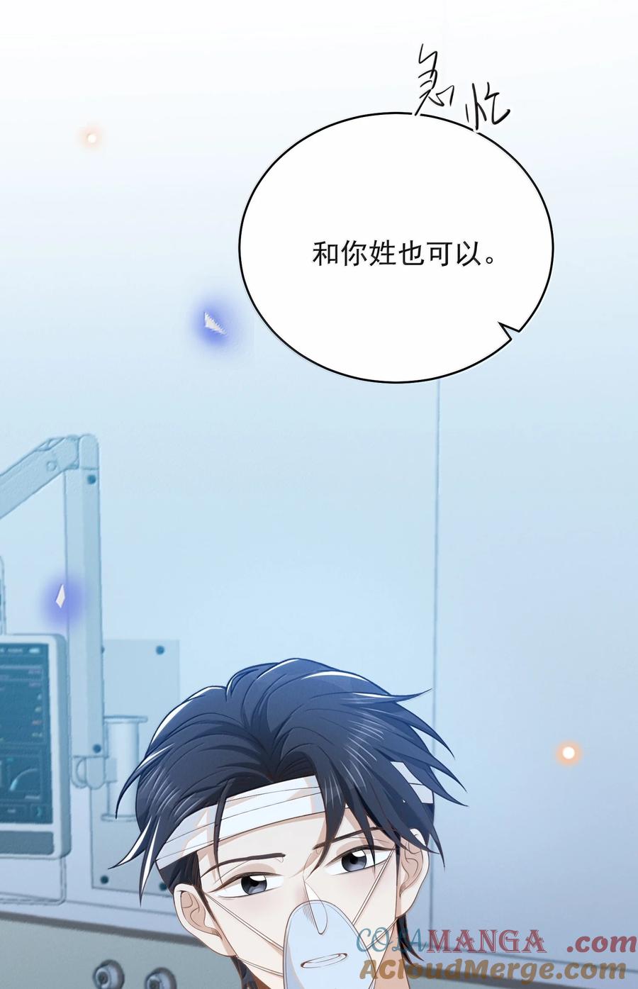来生不见 145 我们一定会尽快回来的！ 第15页