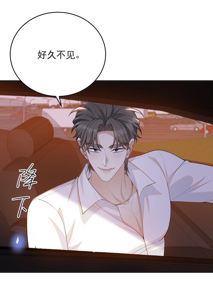 来生不见 145 我们一定会尽快回来的！ 第22页